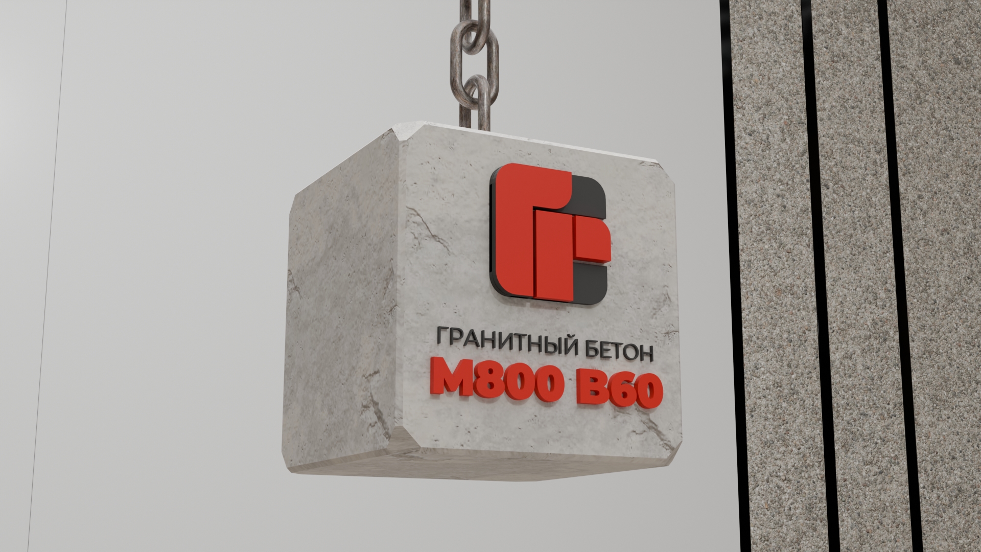 Доставка гранитного бетона М800 B60 автобетоносмесителем